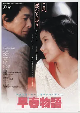 春夜便利店日韩电影免费在线观看海报