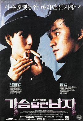 逆流而上韩国商战电影海报