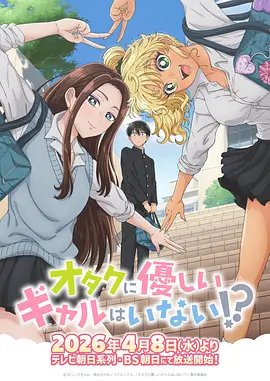 茶屋的猫又漫画改编动画海报