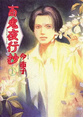星屑电车动画截图